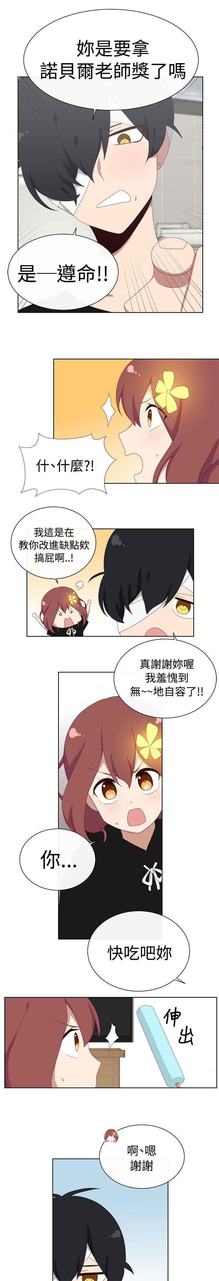 传染少女韩漫全集-第23话无删减无遮挡章节图片 