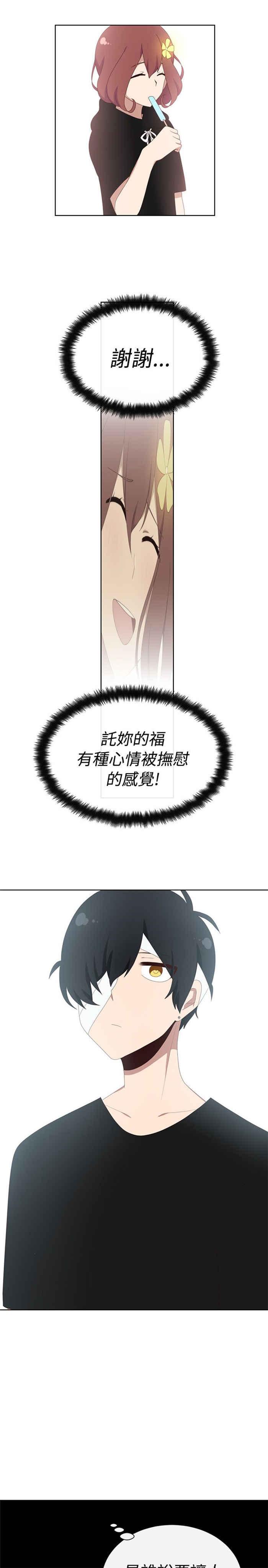 传染少女韩漫全集-第23话无删减无遮挡章节图片 