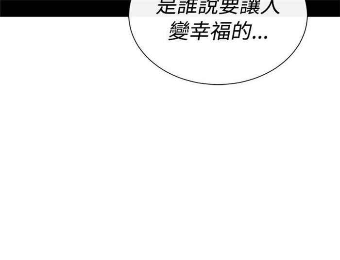 传染少女韩漫全集-第23话无删减无遮挡章节图片 