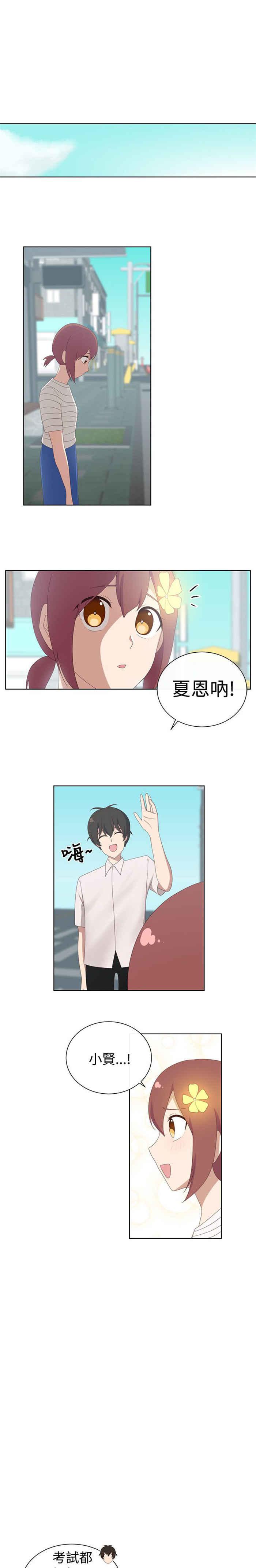 传染少女韩漫全集-第24话无删减无遮挡章节图片 