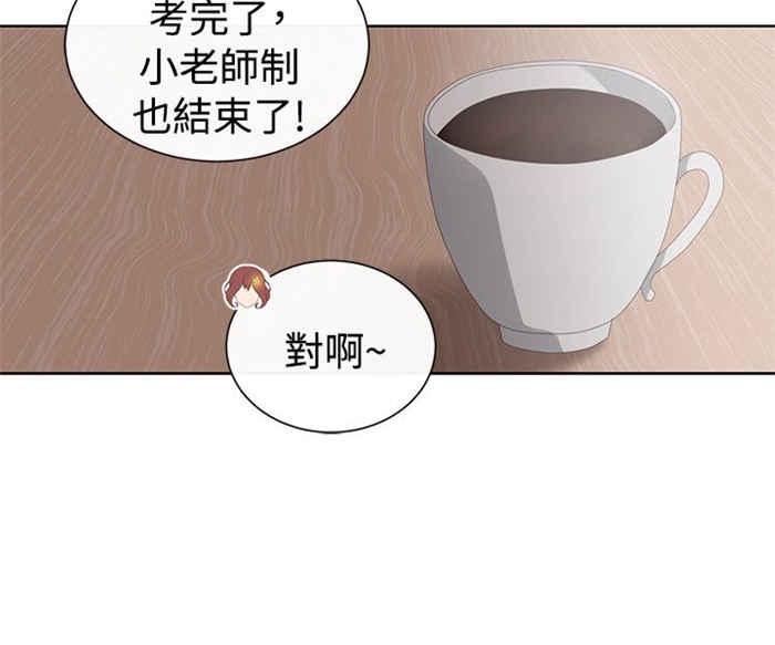 传染少女韩漫全集-第24话无删减无遮挡章节图片 
