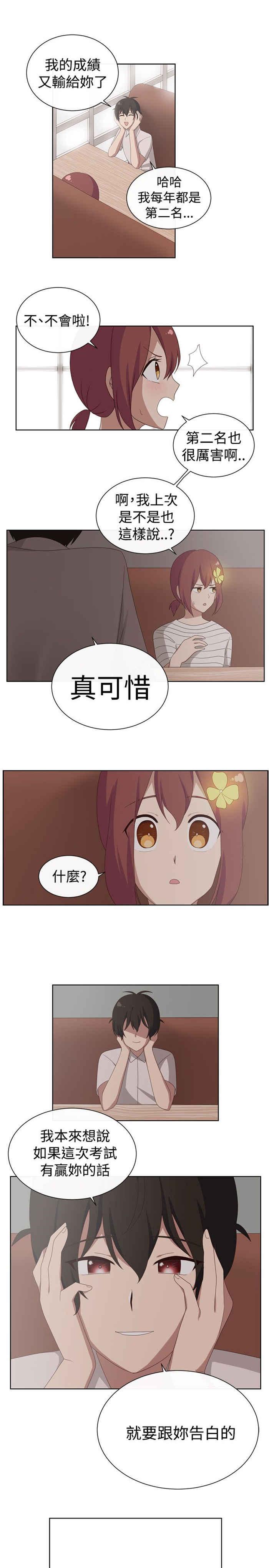 传染少女韩漫全集-第24话无删减无遮挡章节图片 