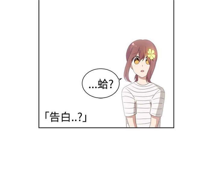传染少女韩漫全集-第24话无删减无遮挡章节图片 