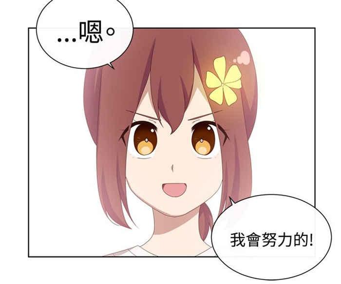 传染少女韩漫全集-第24话无删减无遮挡章节图片 