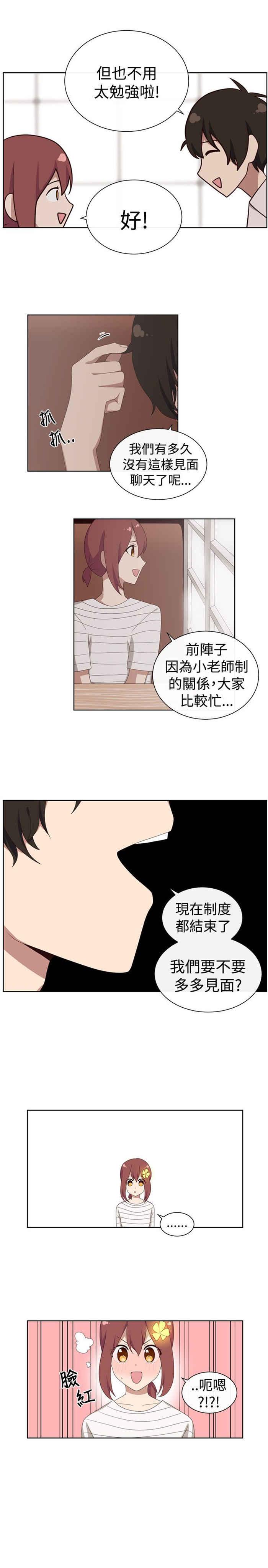 传染少女韩漫全集-第24话无删减无遮挡章节图片 