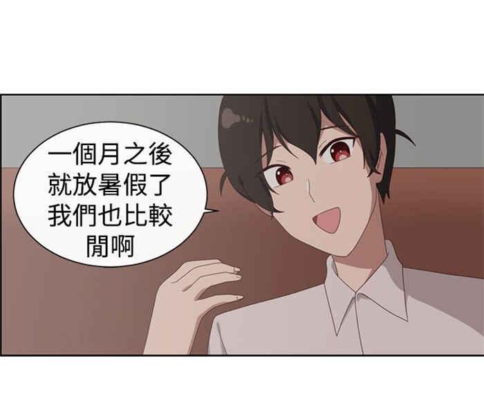传染少女韩漫全集-第24话无删减无遮挡章节图片 