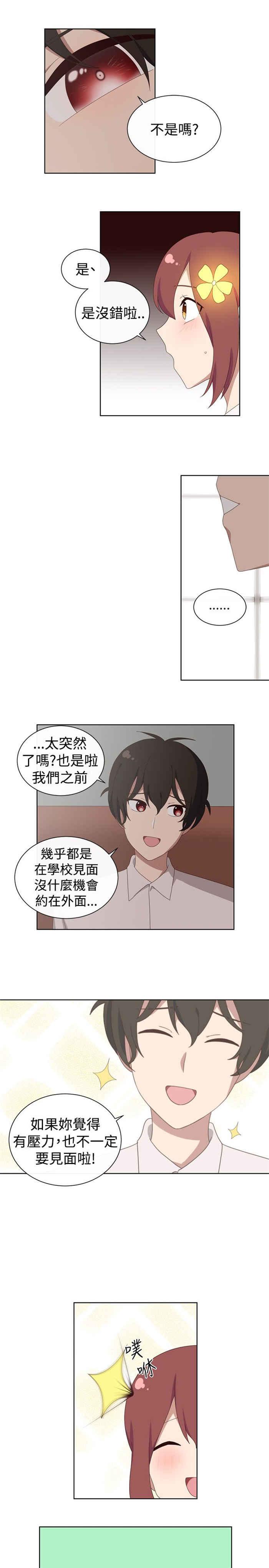 传染少女韩漫全集-第24话无删减无遮挡章节图片 