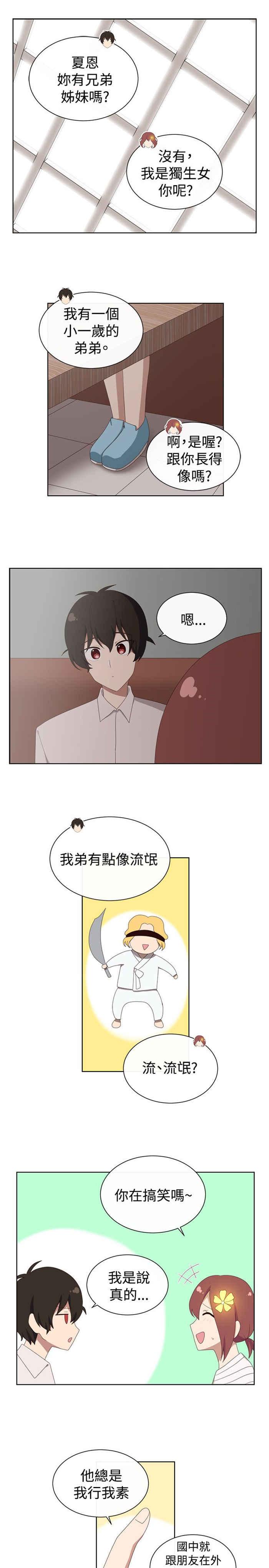传染少女韩漫全集-第24话无删减无遮挡章节图片 