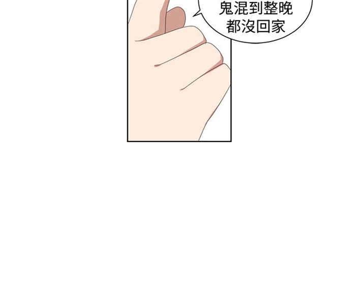 传染少女韩漫全集-第24话无删减无遮挡章节图片 