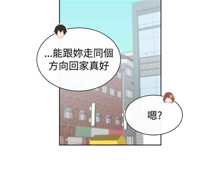 传染少女韩漫全集-第24话无删减无遮挡章节图片 