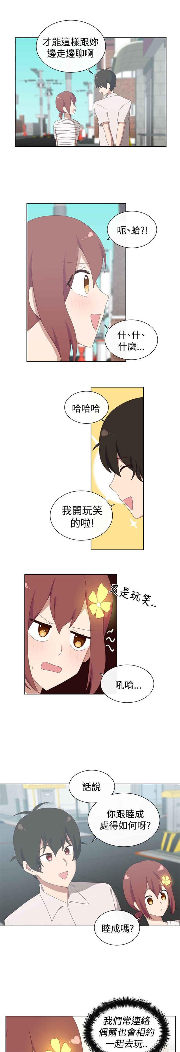 传染少女韩漫全集-第24话无删减无遮挡章节图片 