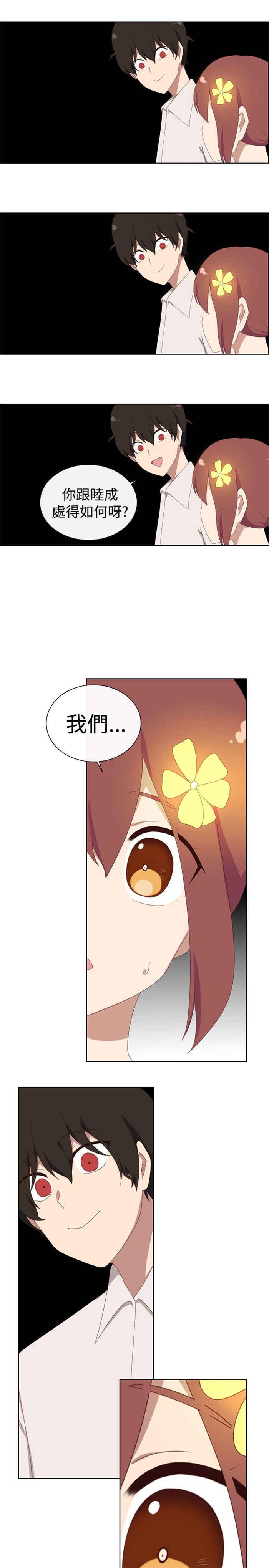 传染少女韩漫全集-第24话无删减无遮挡章节图片 