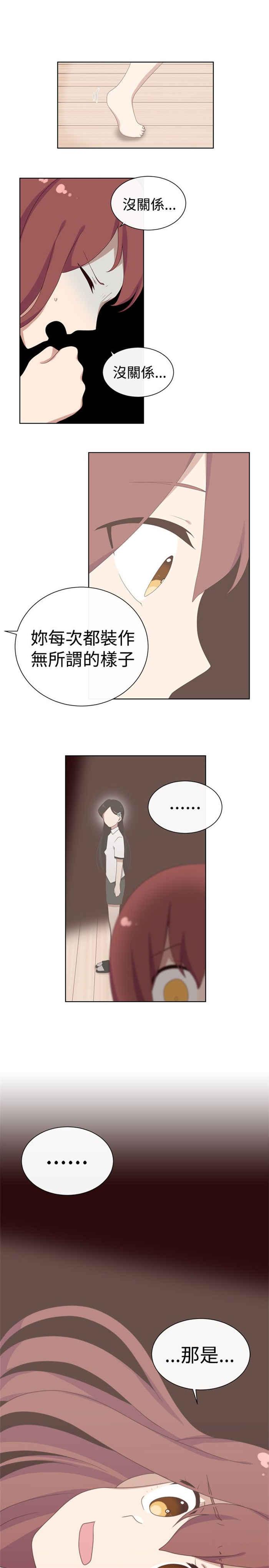 传染少女韩漫全集-第25话无删减无遮挡章节图片 
