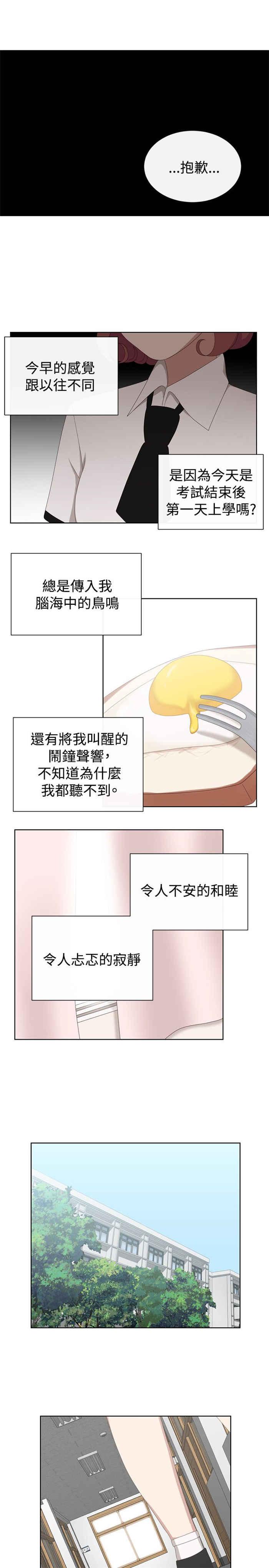 传染少女韩漫全集-第25话无删减无遮挡章节图片 