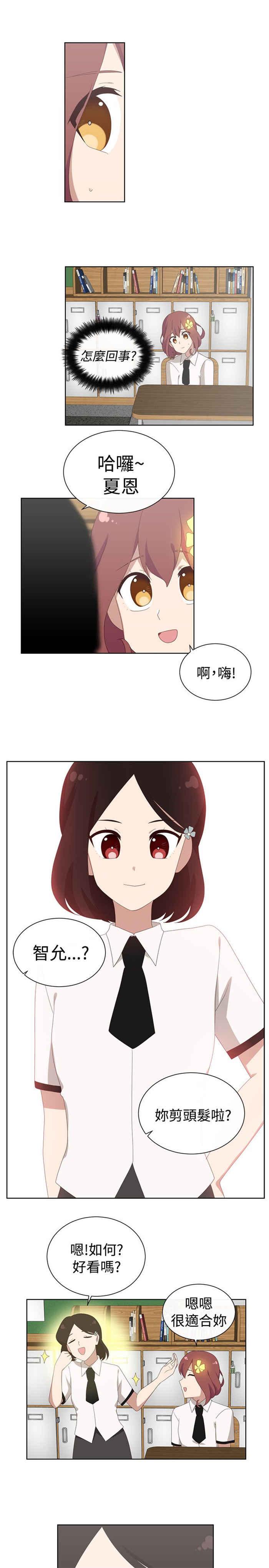传染少女韩漫全集-第25话无删减无遮挡章节图片 