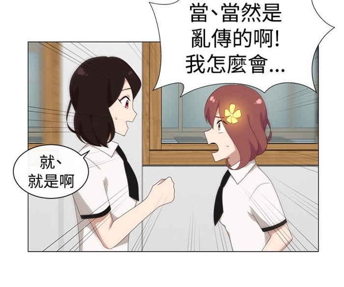 传染少女韩漫全集-第25话无删减无遮挡章节图片 