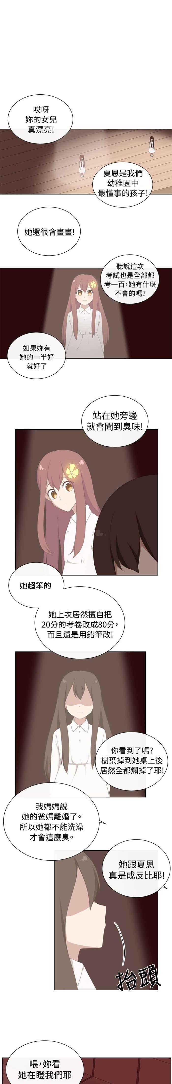 传染少女韩漫全集-第25话无删减无遮挡章节图片 