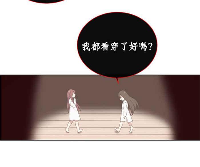 传染少女韩漫全集-第25话无删减无遮挡章节图片 