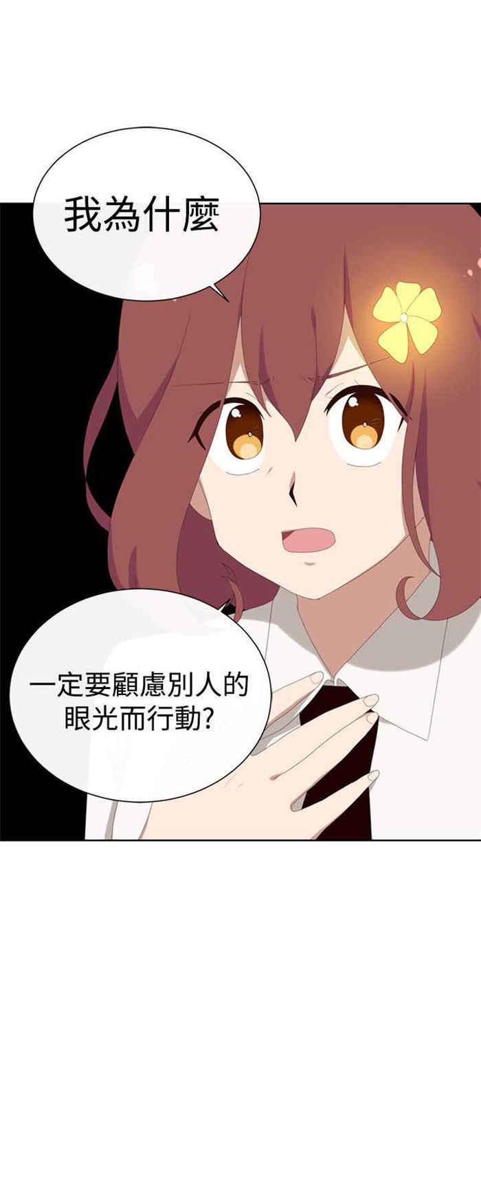 传染少女韩漫全集-第25话无删减无遮挡章节图片 