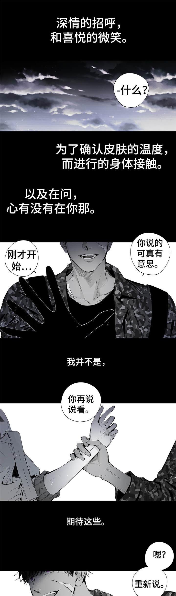 环保漫画韩漫全集-第1章无删减无遮挡章节图片 