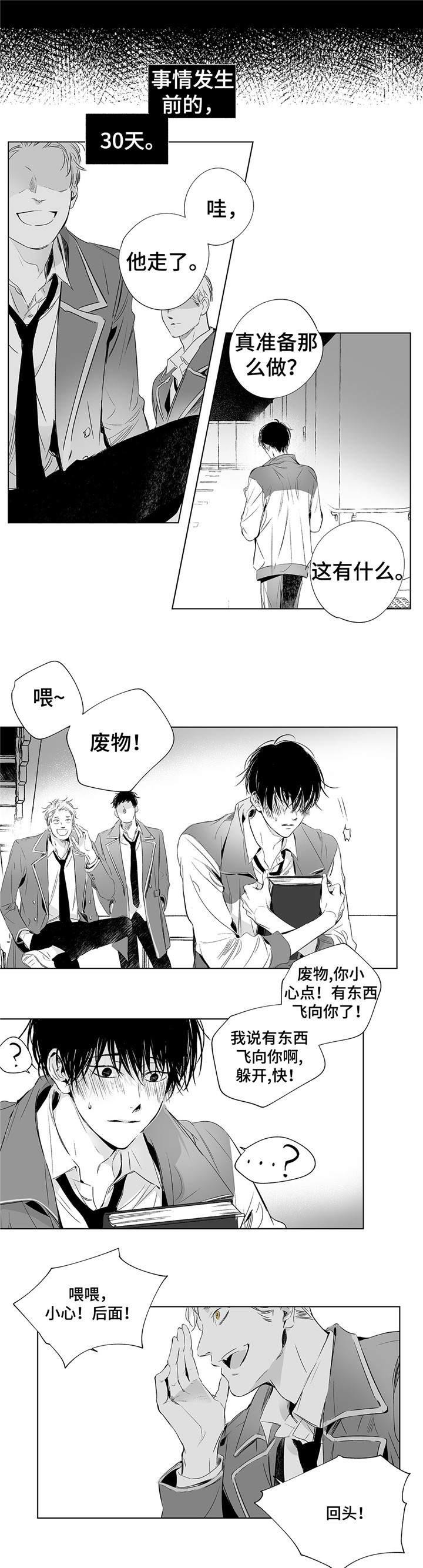 环保漫画韩漫全集-第1章无删减无遮挡章节图片 