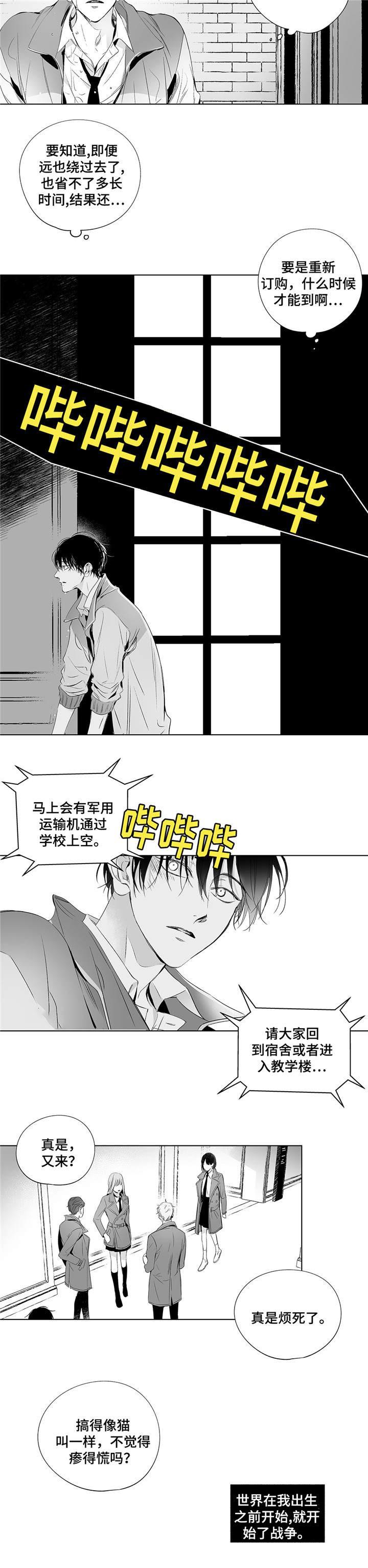 环保漫画韩漫全集-第1章无删减无遮挡章节图片 