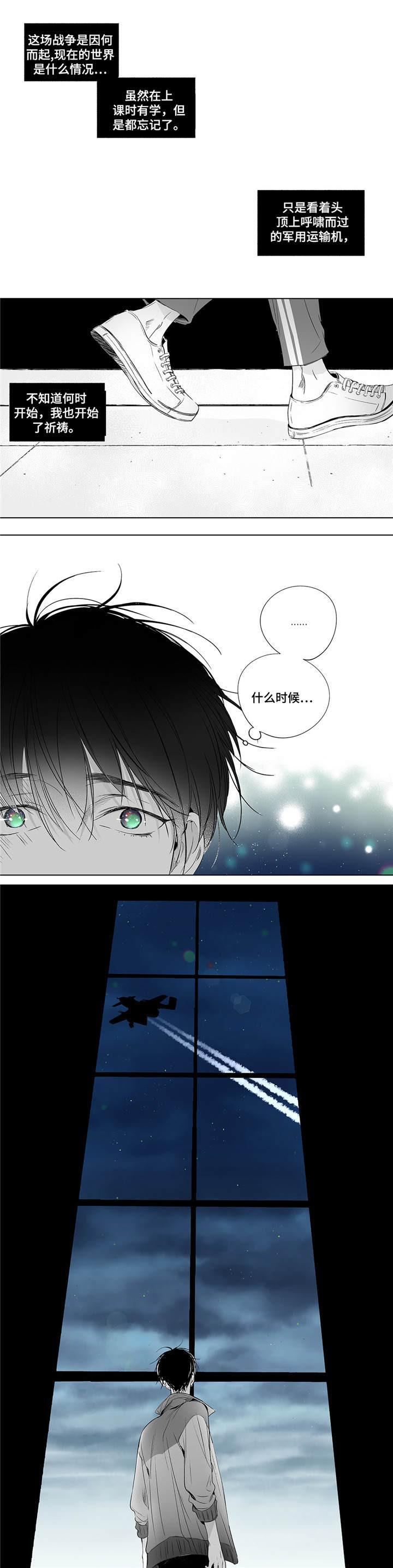 环保漫画韩漫全集-第1章无删减无遮挡章节图片 