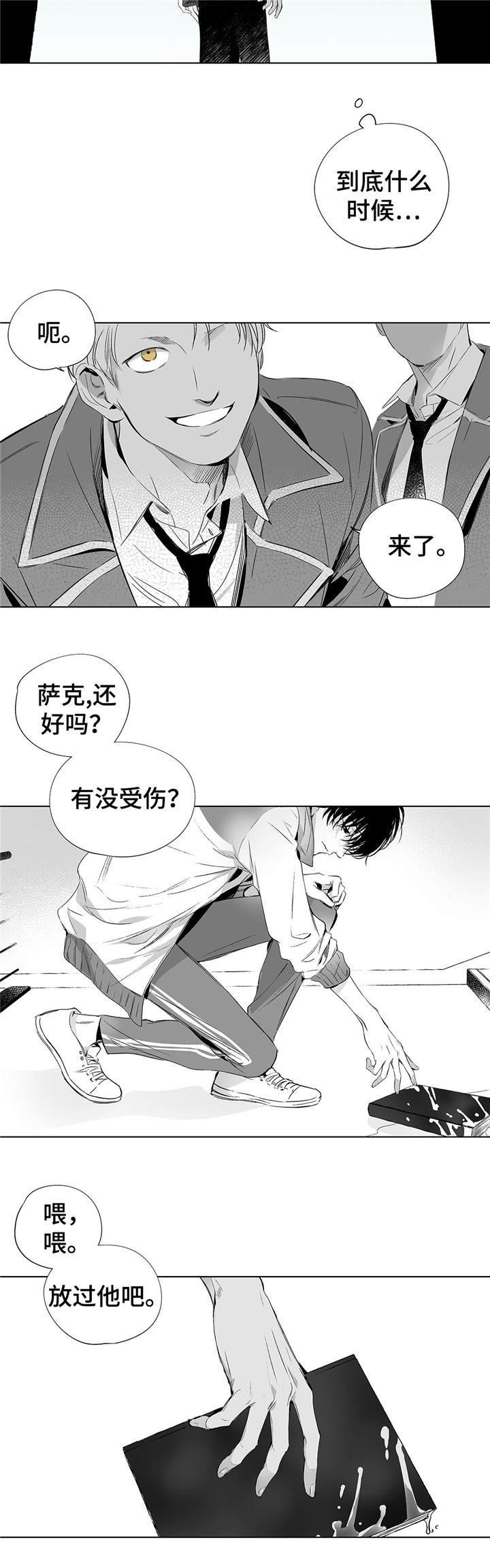 环保漫画韩漫全集-第1章无删减无遮挡章节图片 