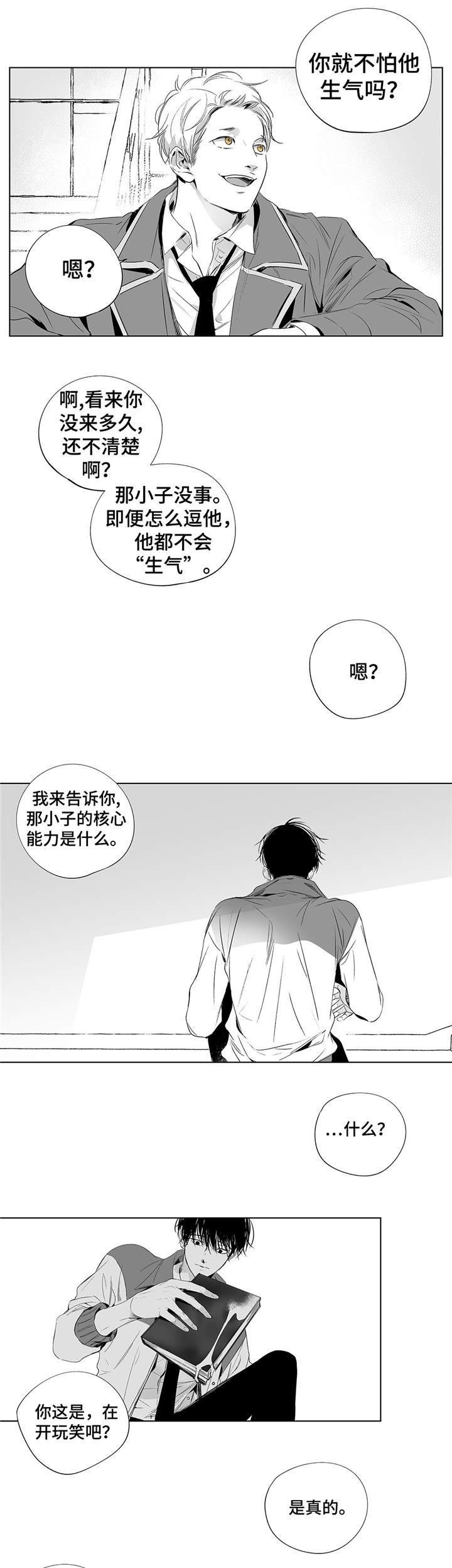 环保漫画韩漫全集-第1章无删减无遮挡章节图片 