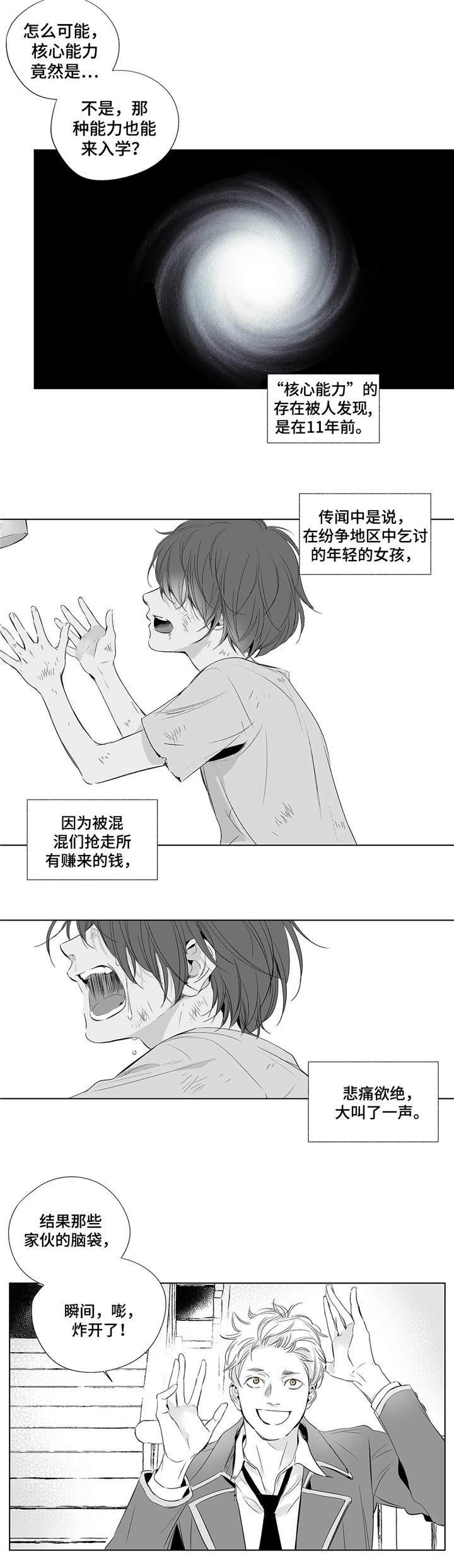环保漫画韩漫全集-第1章无删减无遮挡章节图片 