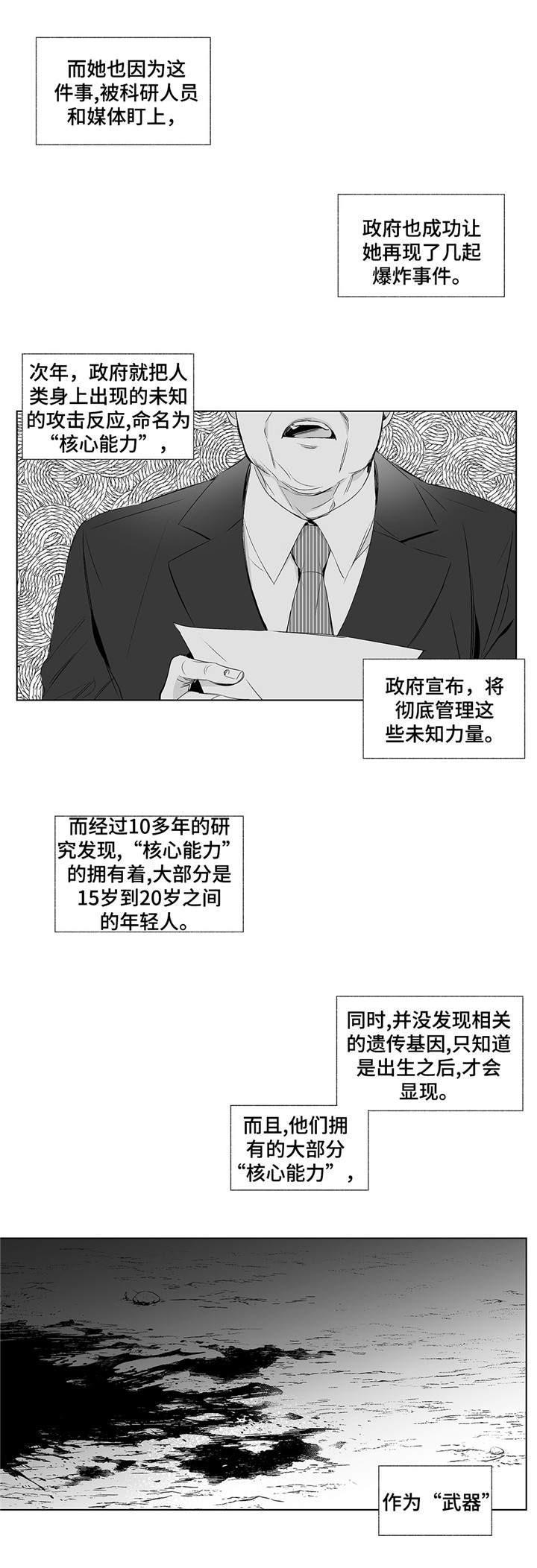 环保漫画韩漫全集-第1章无删减无遮挡章节图片 