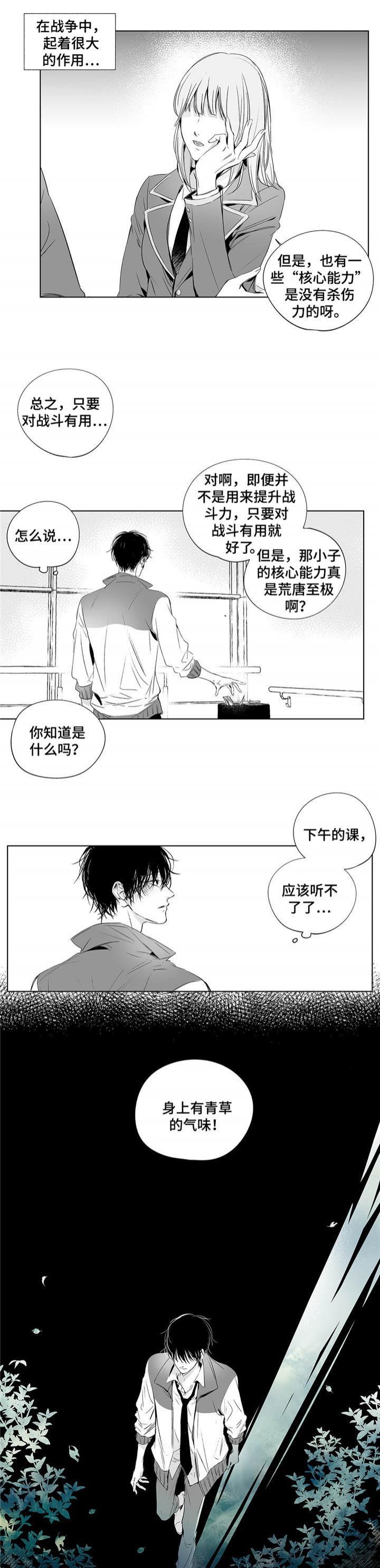 环保漫画韩漫全集-第1章无删减无遮挡章节图片 