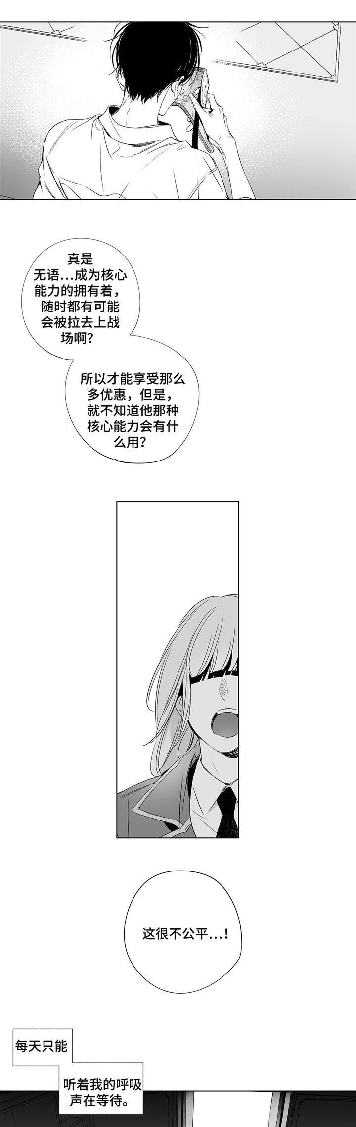 环保漫画韩漫全集-第1章无删减无遮挡章节图片 