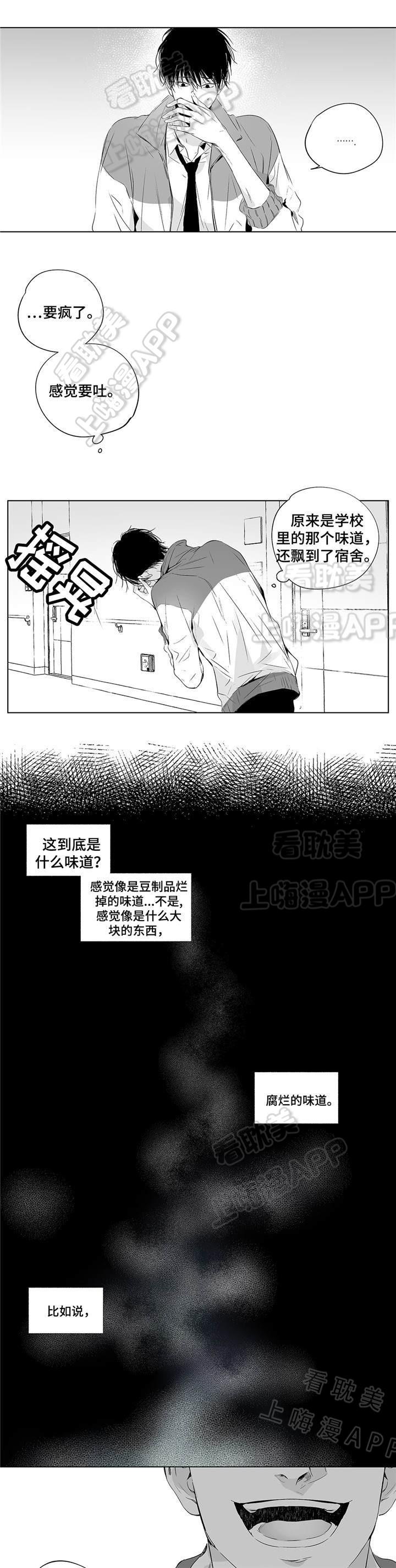 环保漫画韩漫全集-第2章无删减无遮挡章节图片 