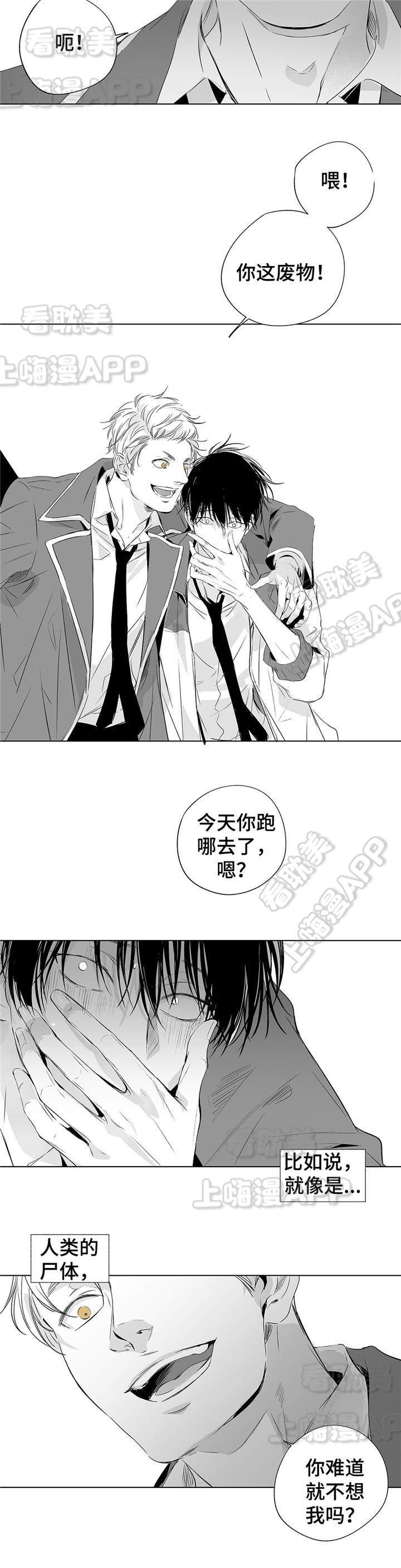 环保漫画韩漫全集-第2章无删减无遮挡章节图片 