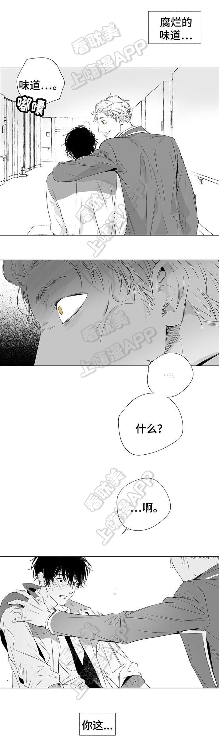 环保漫画韩漫全集-第2章无删减无遮挡章节图片 