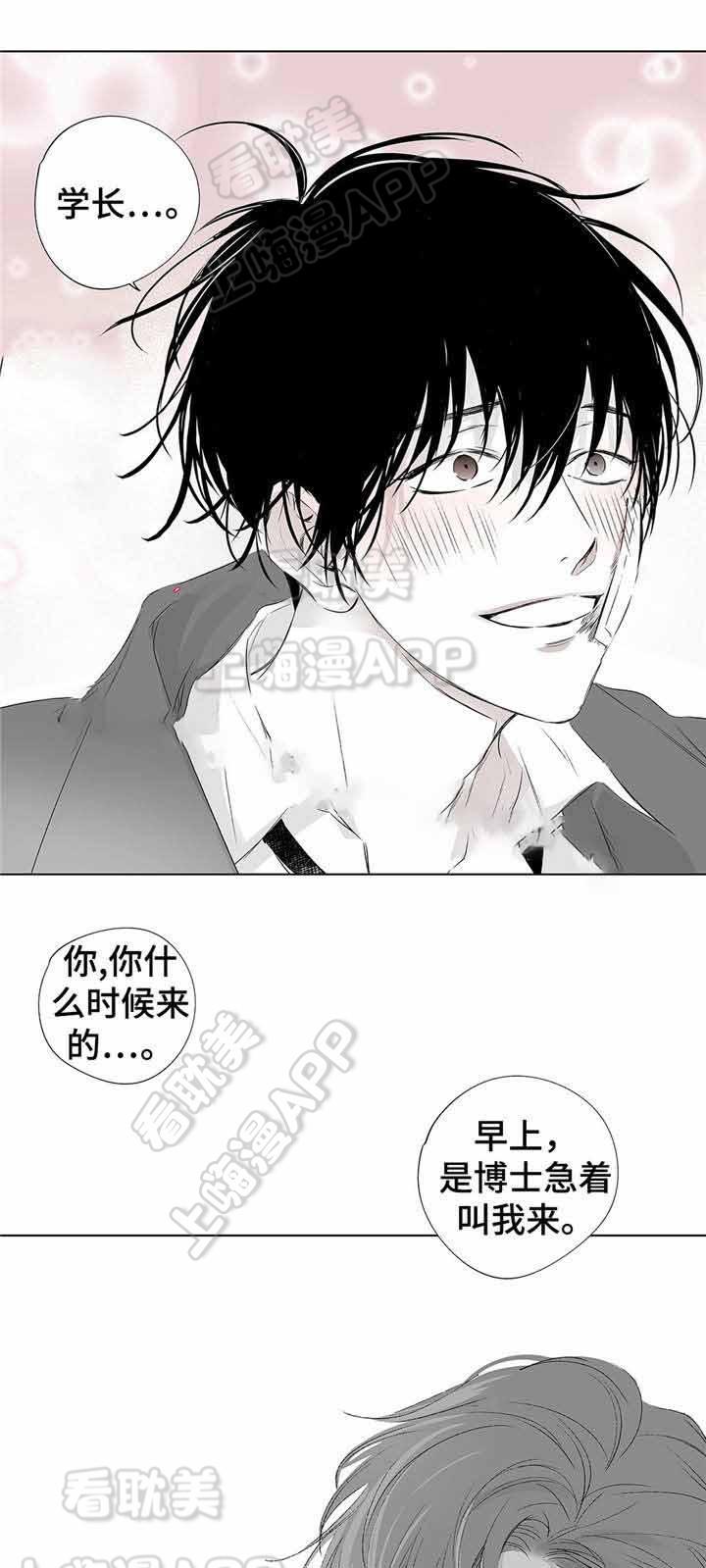 环保漫画韩漫全集-第3章无删减无遮挡章节图片 
