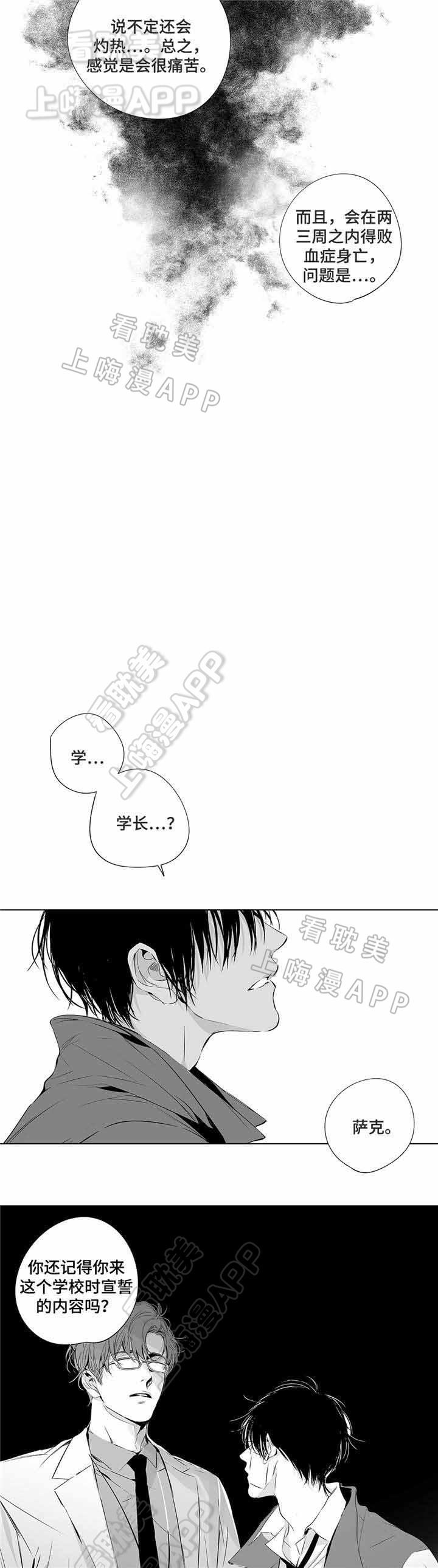环保漫画韩漫全集-第3章无删减无遮挡章节图片 
