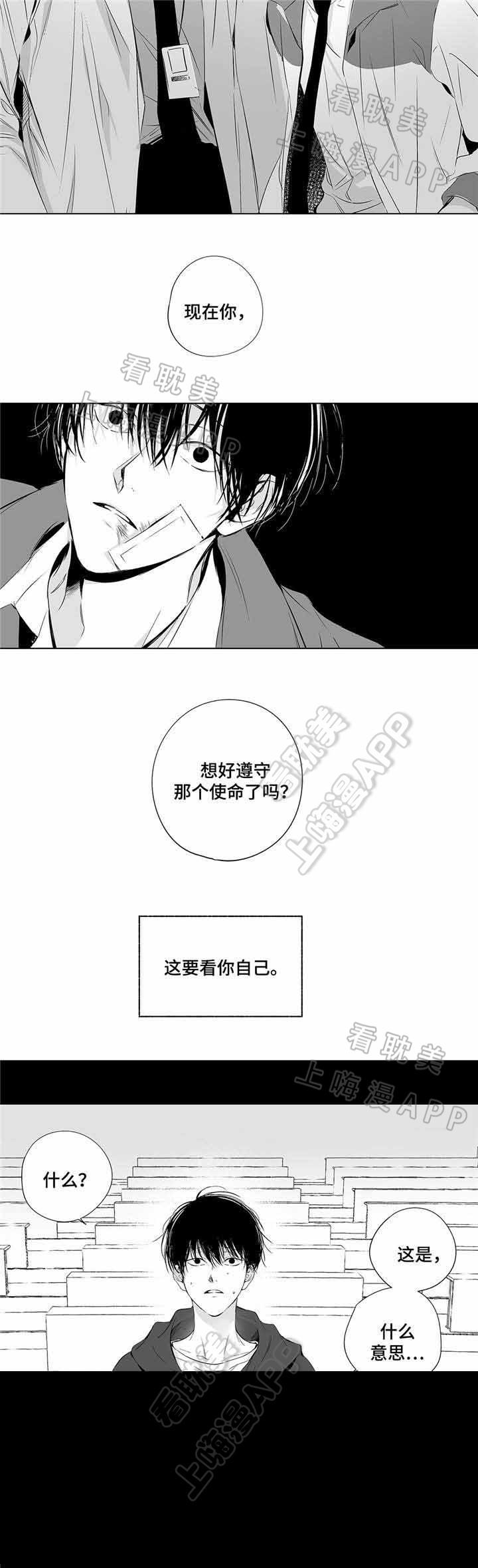 环保漫画韩漫全集-第3章无删减无遮挡章节图片 