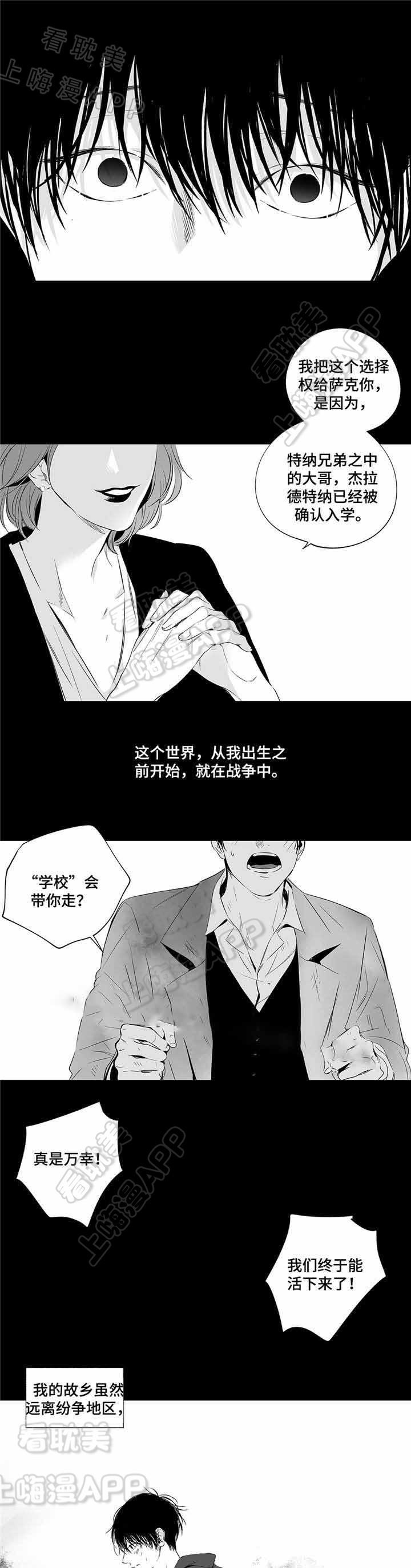 环保漫画韩漫全集-第3章无删减无遮挡章节图片 