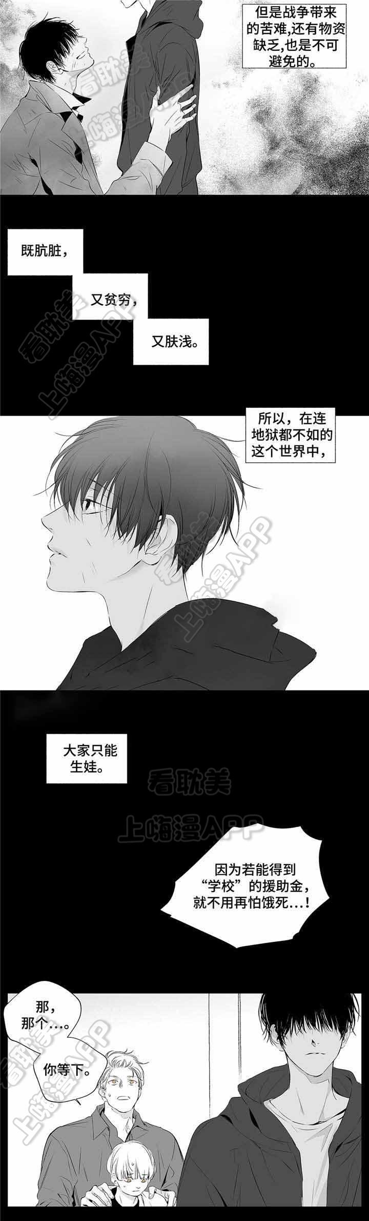 环保漫画韩漫全集-第3章无删减无遮挡章节图片 