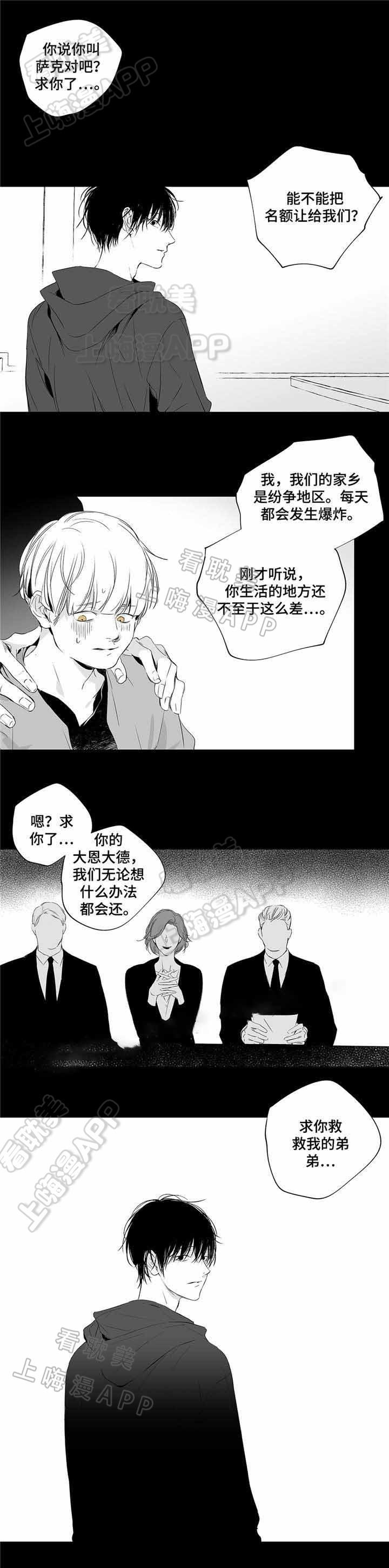环保漫画韩漫全集-第3章无删减无遮挡章节图片 