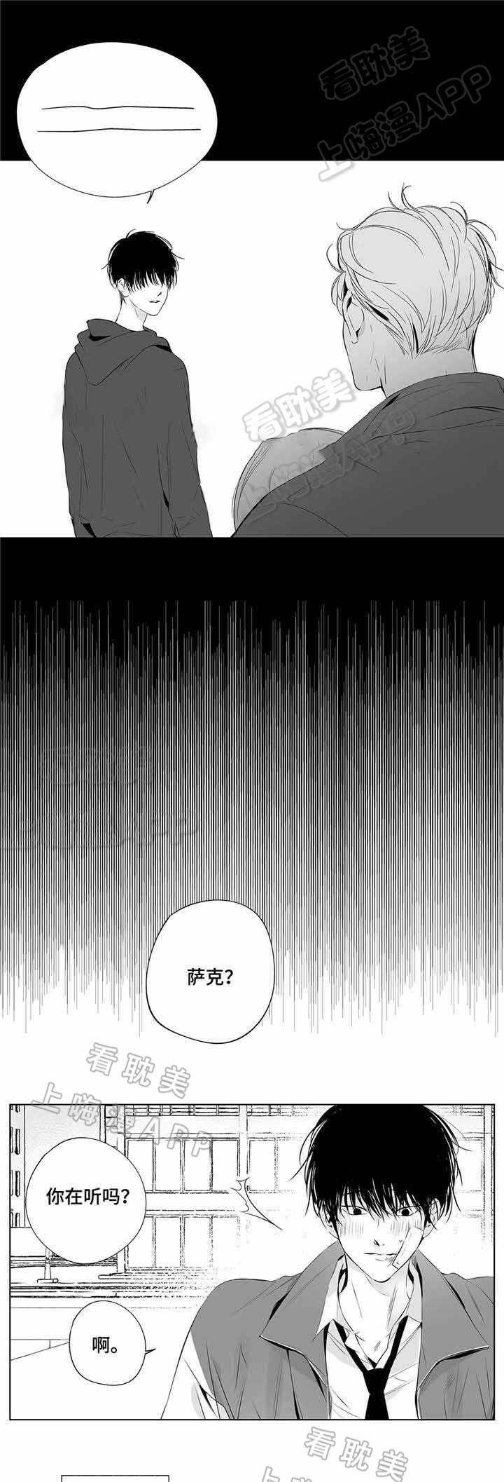 环保漫画韩漫全集-第4章无删减无遮挡章节图片 