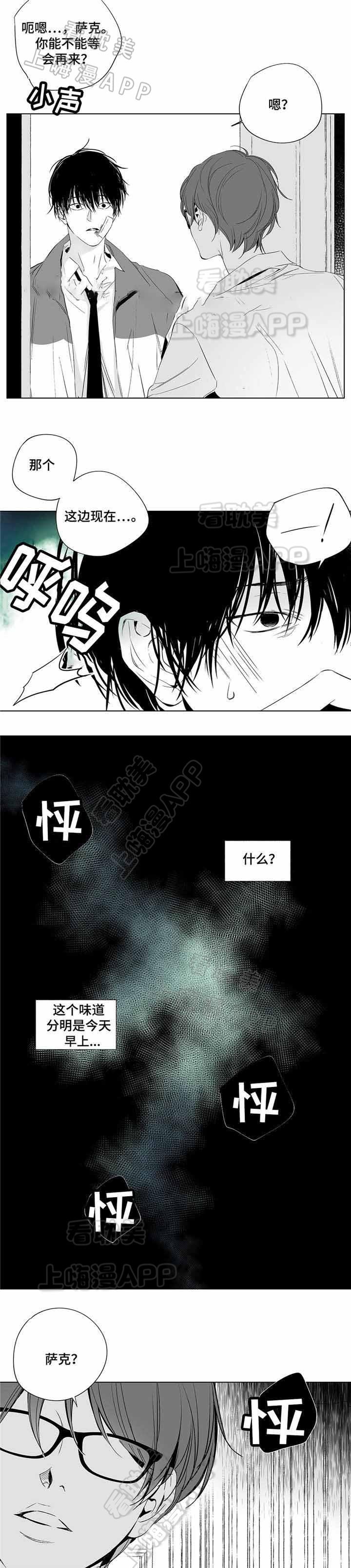 环保漫画韩漫全集-第4章无删减无遮挡章节图片 