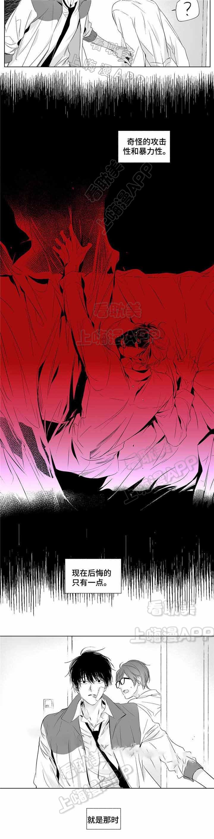 环保漫画韩漫全集-第4章无删减无遮挡章节图片 