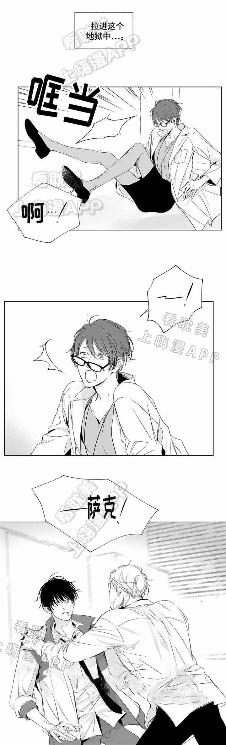 环保漫画韩漫全集-第4章无删减无遮挡章节图片 