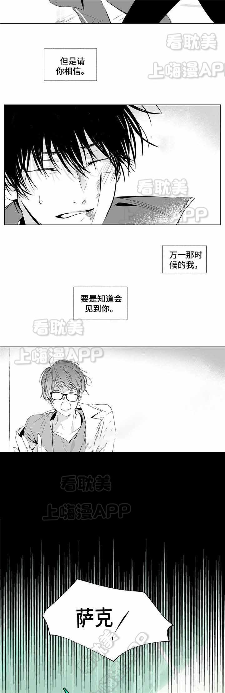 环保漫画韩漫全集-第4章无删减无遮挡章节图片 