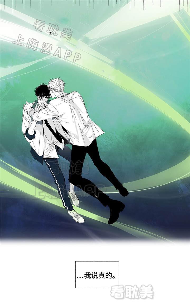 环保漫画韩漫全集-第4章无删减无遮挡章节图片 