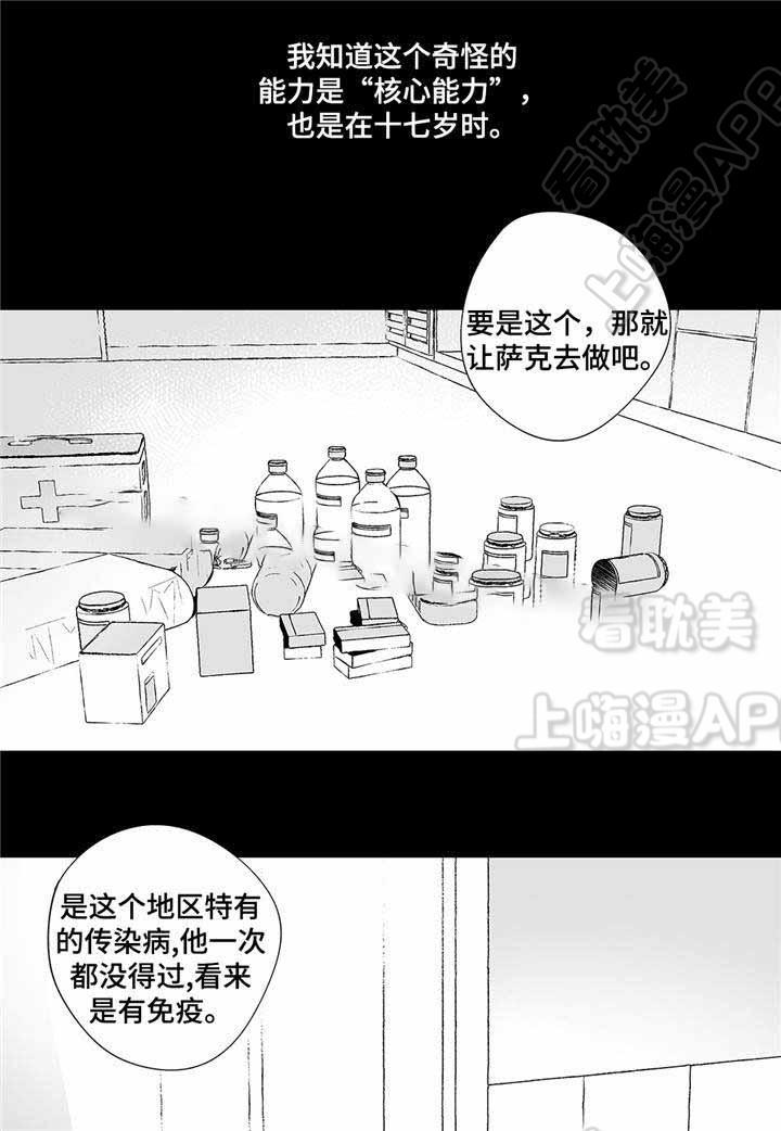 环保漫画韩漫全集-第5章无删减无遮挡章节图片 
