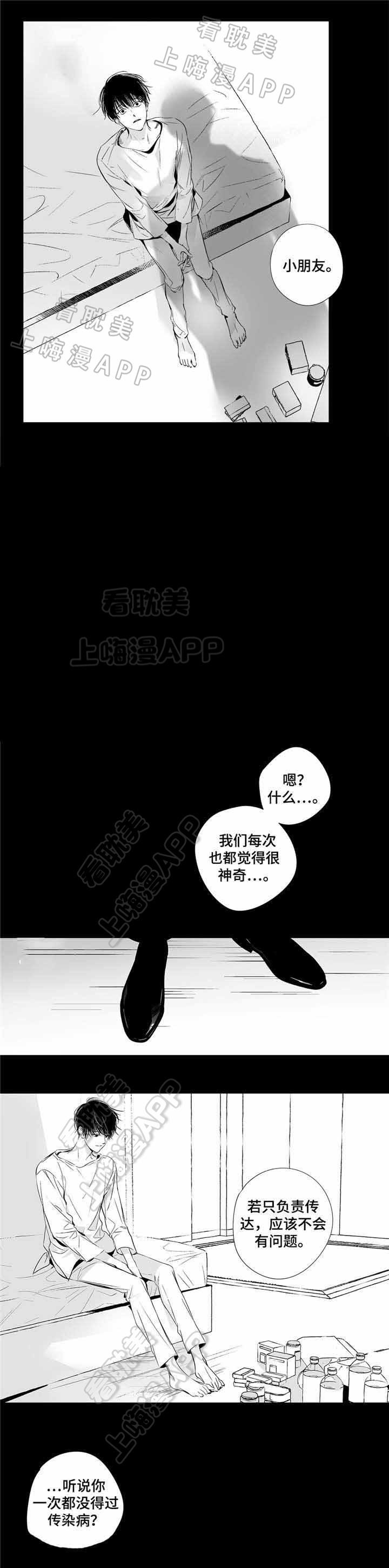 环保漫画韩漫全集-第5章无删减无遮挡章节图片 